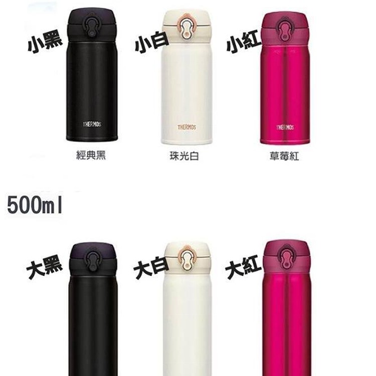 正貨【膳魔師超輕量真空保溫瓶】500ML