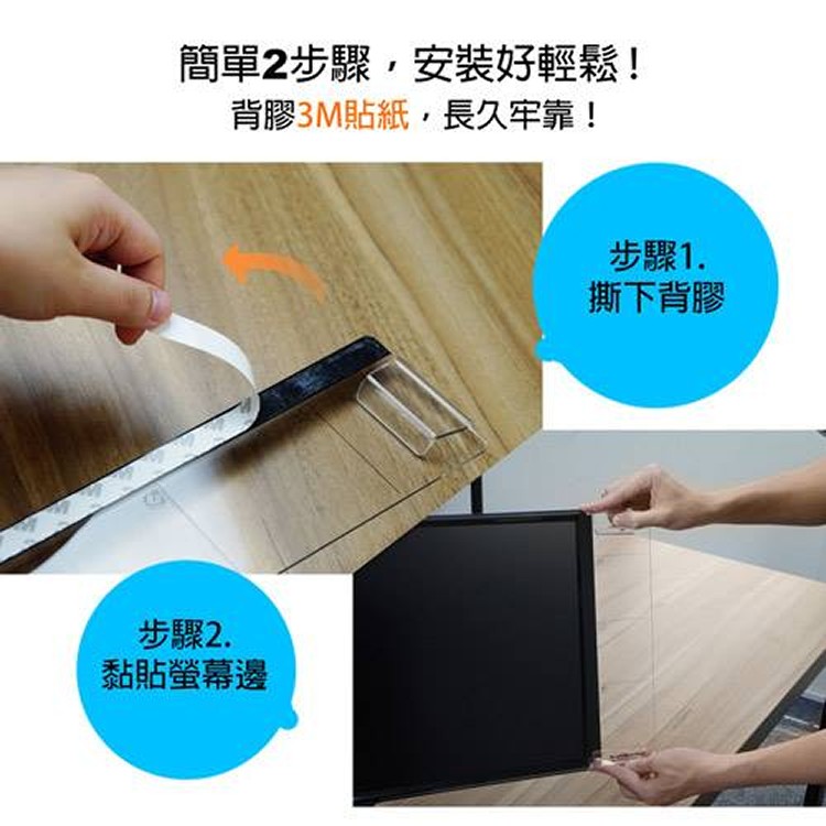 升級版/創意電腦螢幕壓克力留言板 1片入