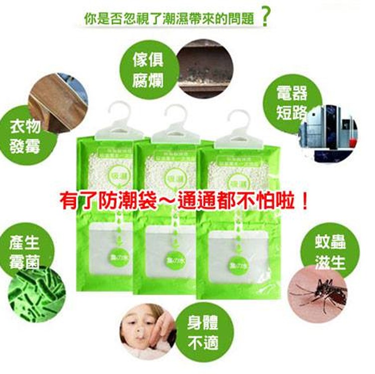 可掛式衣物除濕防潮袋(10包)