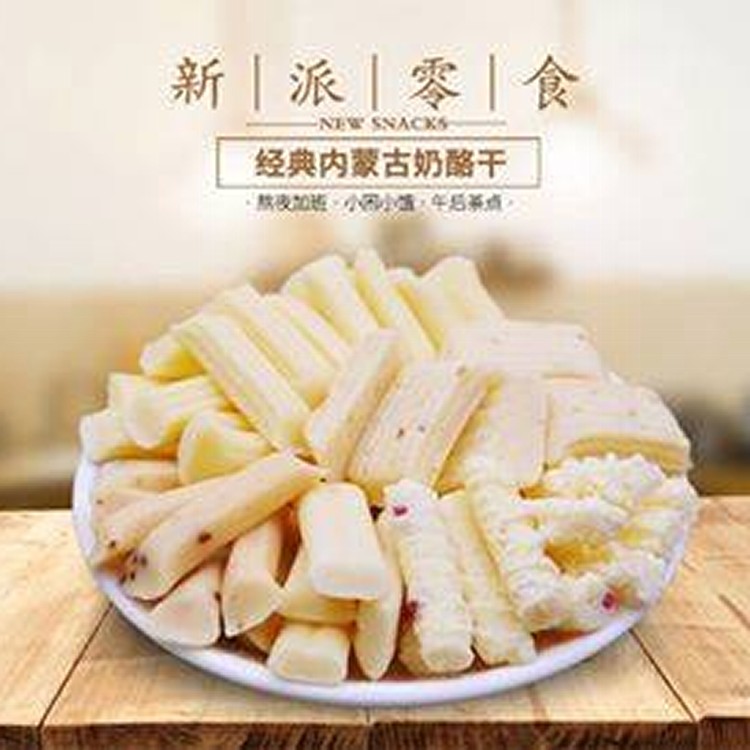 蒙古奶酪條
