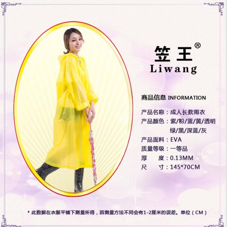 戶外時尚成人非一次性eva 連帽厚款彩色雨衣