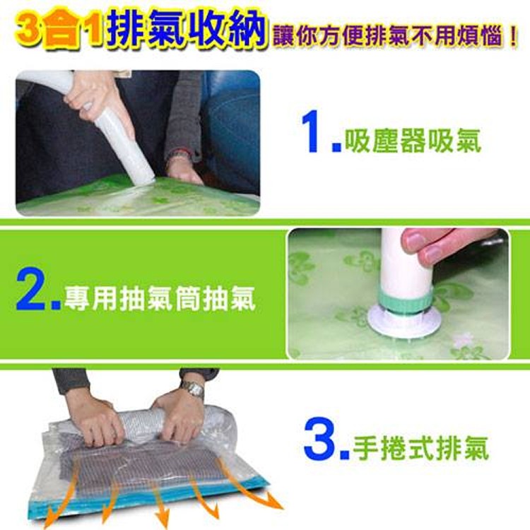 Lisan真空收納袋系列-大