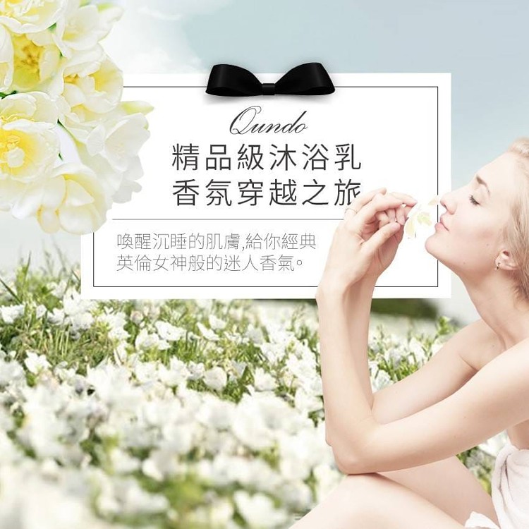 康朵 英國梨與小蒼蘭美容液沐浴乳1000ML