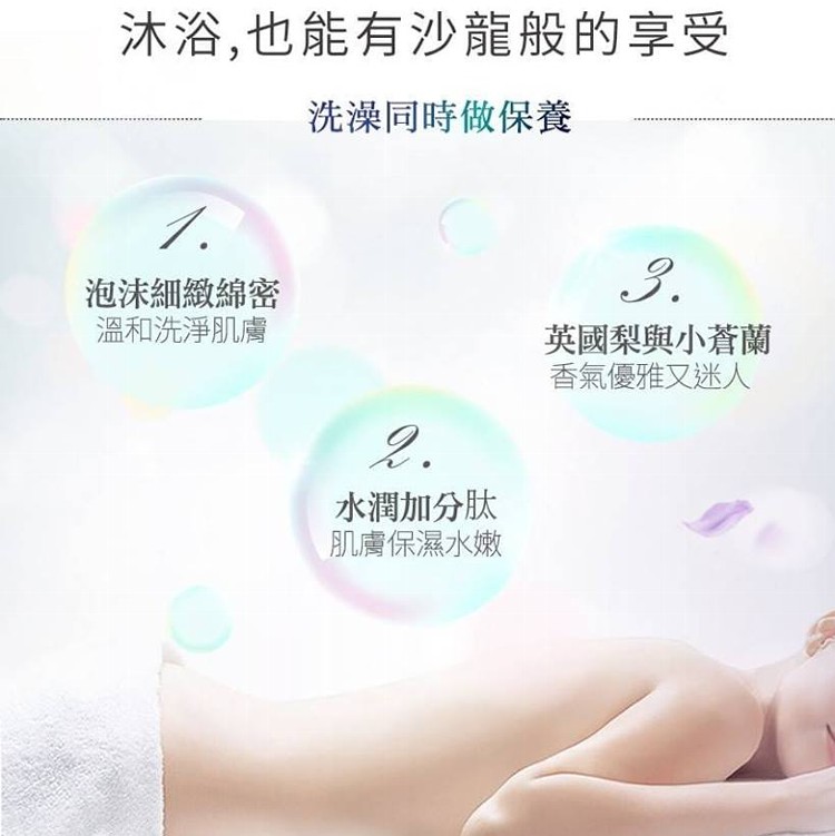 康朵 英國梨與小蒼蘭美容液沐浴乳1000ML