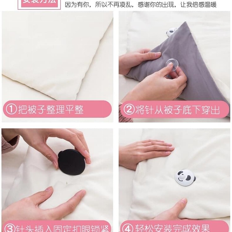 熊貓棉被固定器