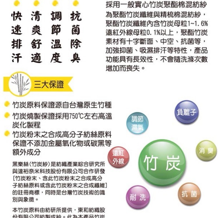 D&G竹炭除臭襪(男款)黑6雙