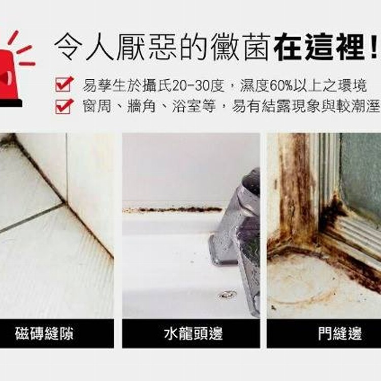 小推車超級除霉凝膠