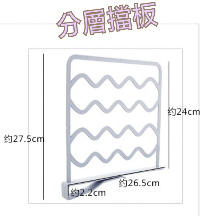 多功能分層擋板(2入)