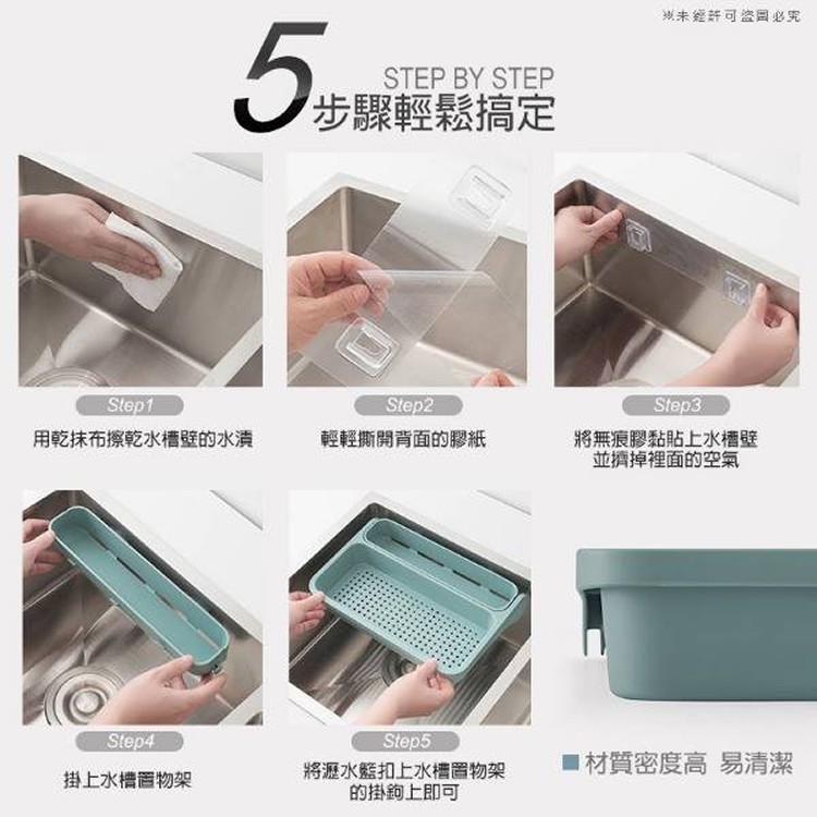 免打孔廚房水槽置物架