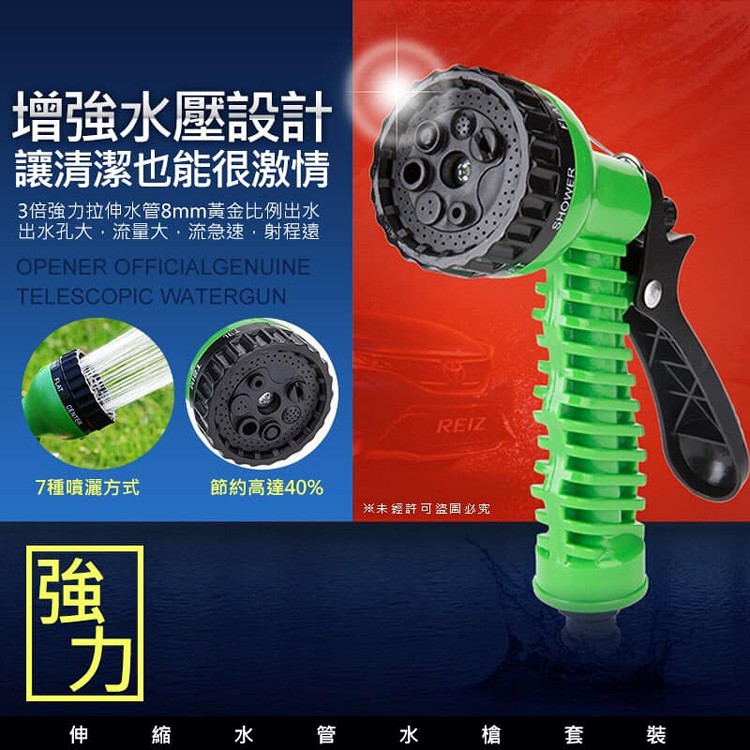 伸縮水管水槍套裝