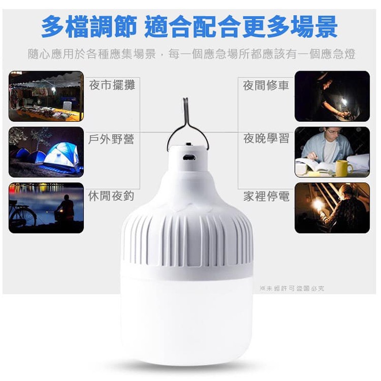 防水三段usb充電led露營燈