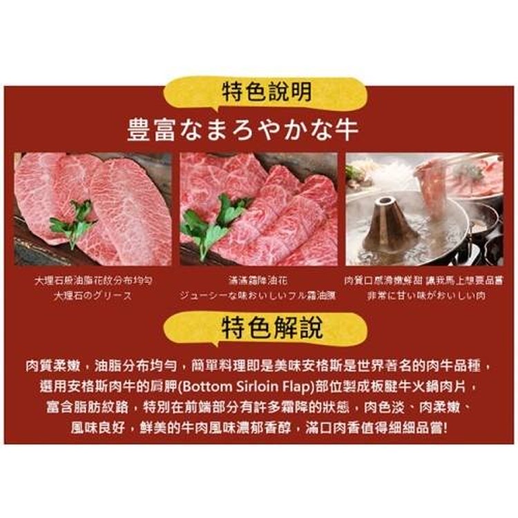美國藍帶霜降原塊火鍋肉片