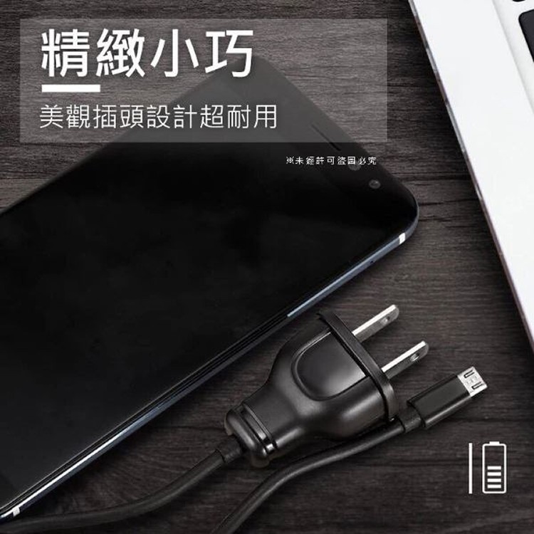 一體成型插座充電線