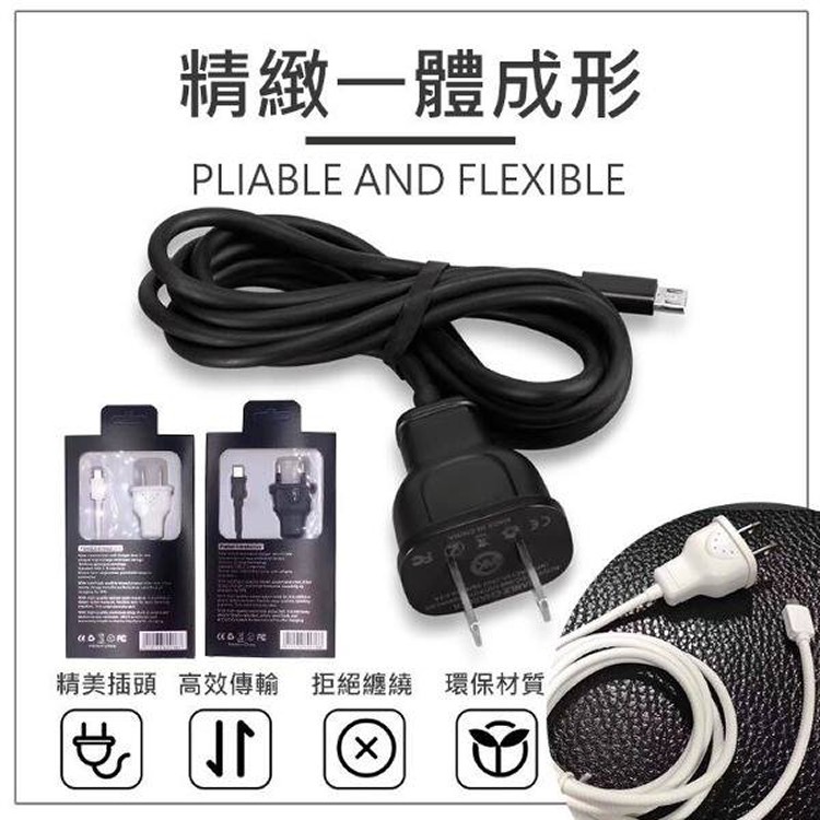 一體成型插座充電線