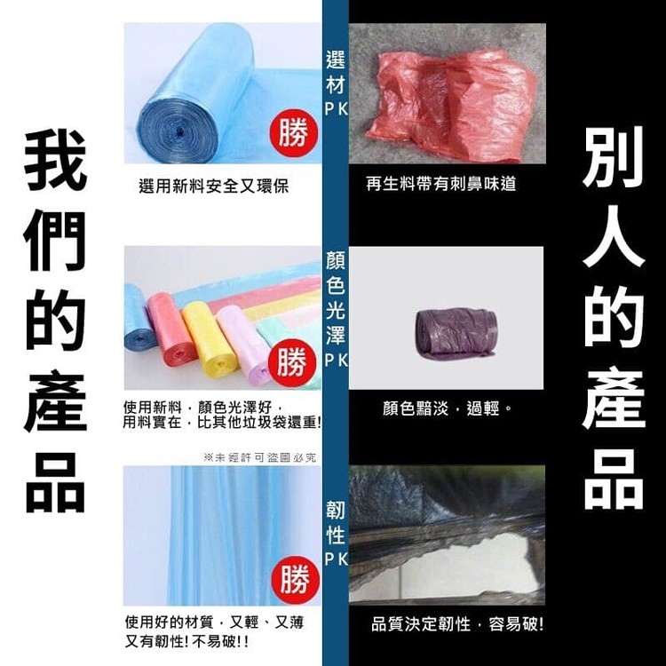 繽紛斷點式垃圾袋（6入）