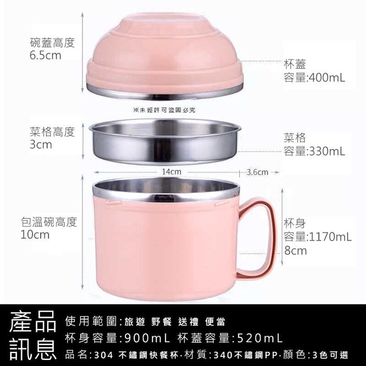 304不鏽鋼快餐杯