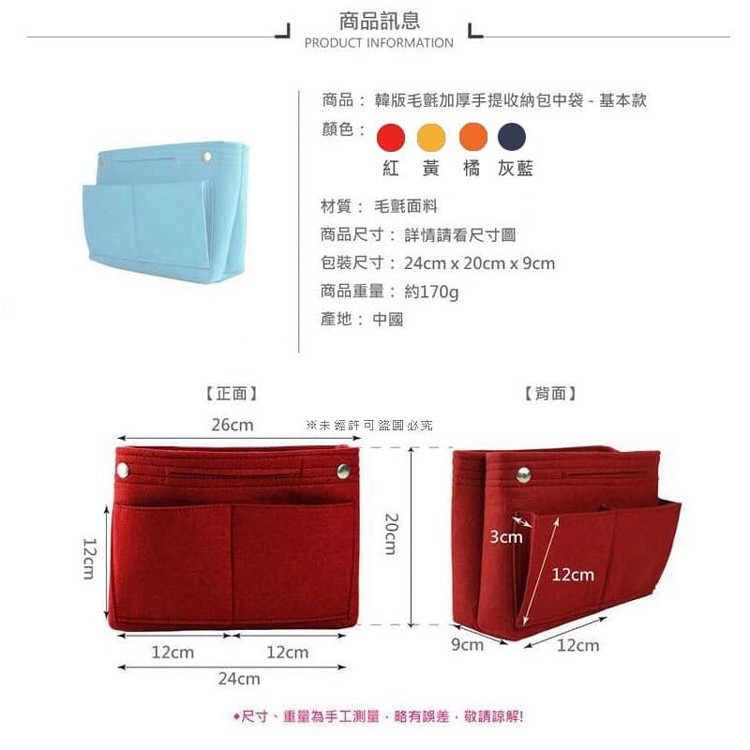 韓版毛氈加厚手提收納包