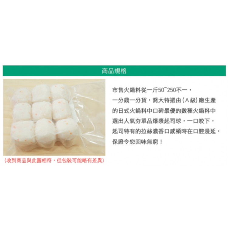 爆漿起司球