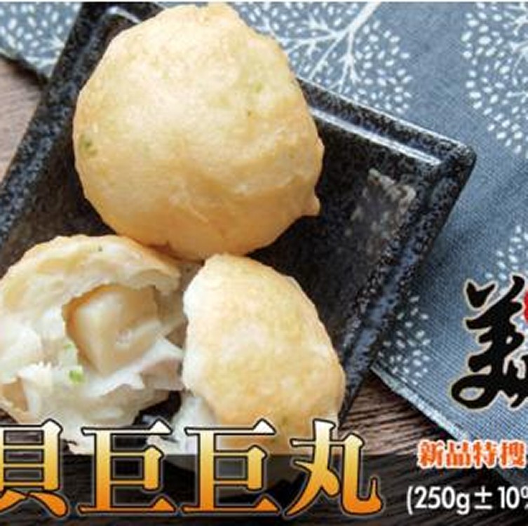 干貝巨巨丸