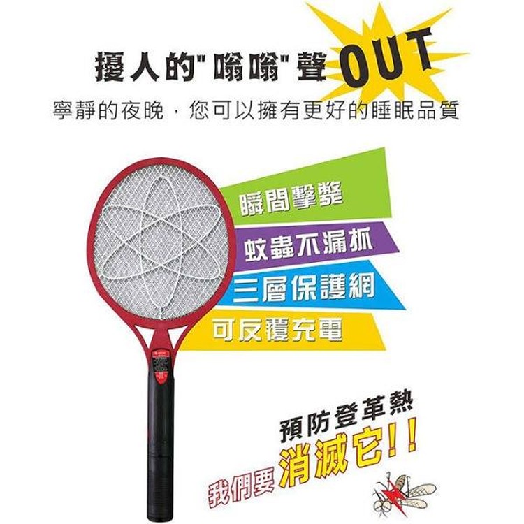 第五代充電電蚊拍