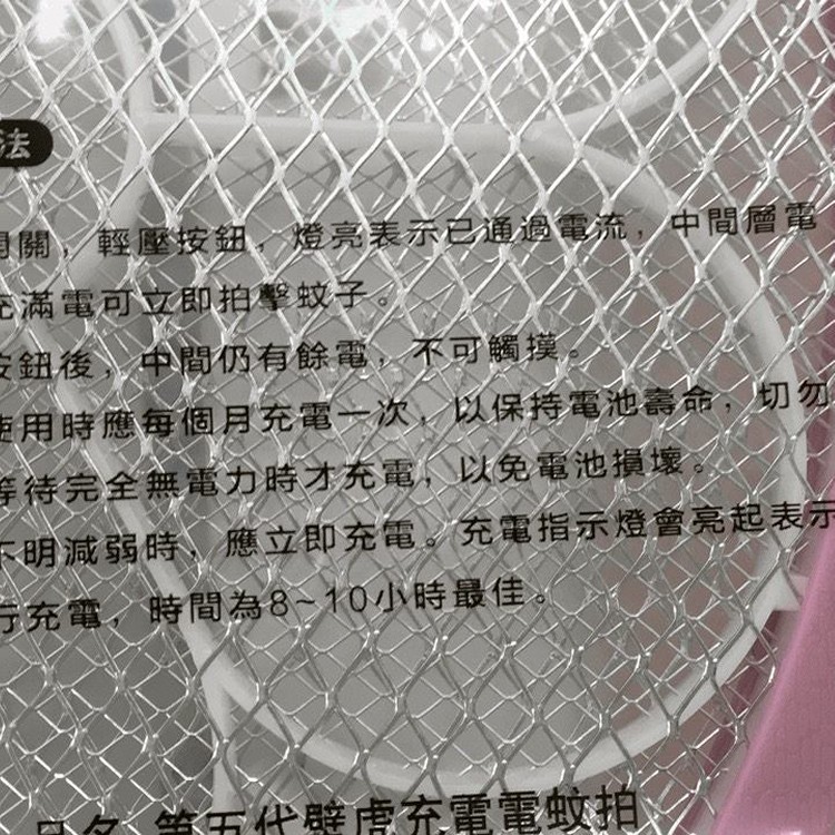 第五代充電電蚊拍