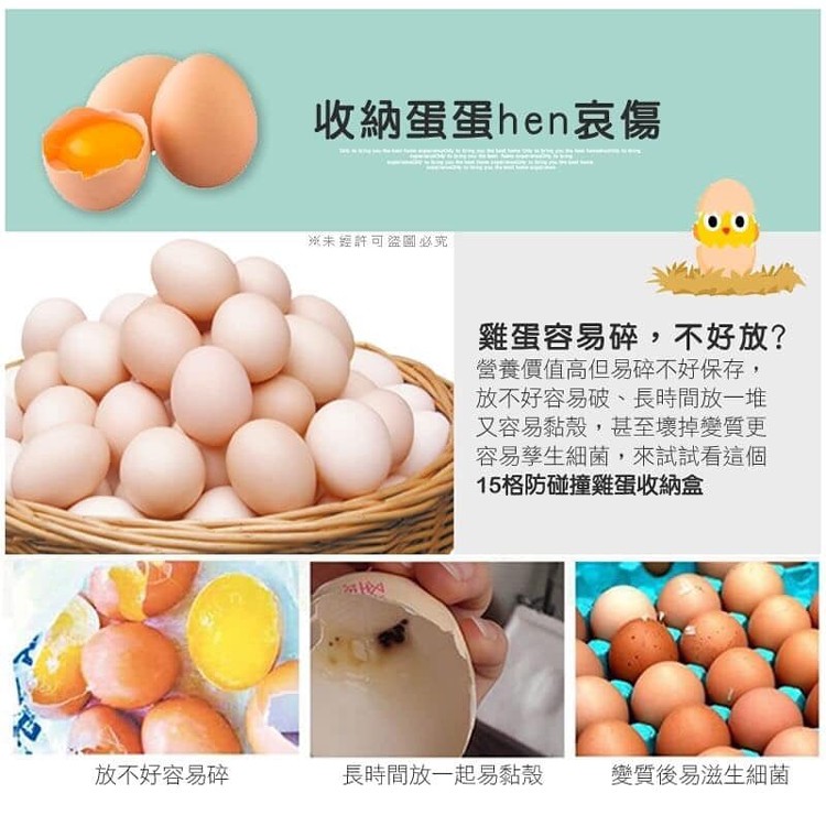 15格防碰撞雞蛋收納盒(一組2入)