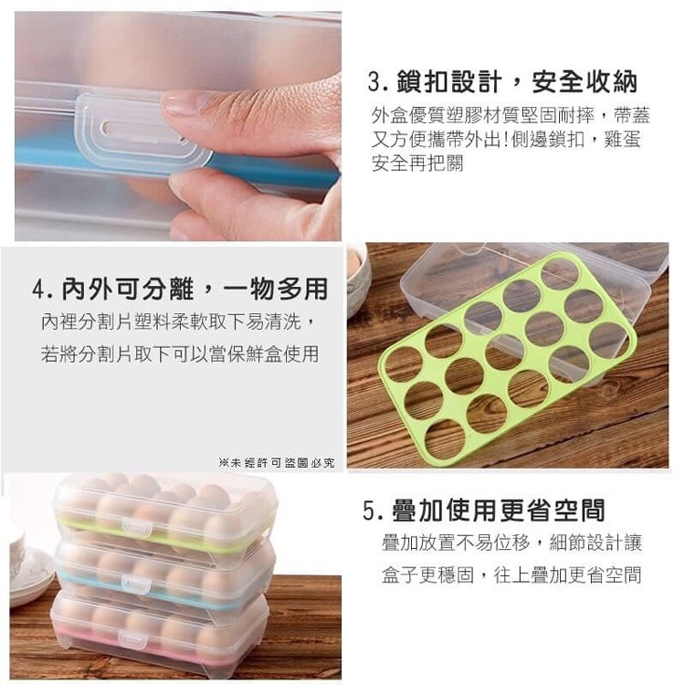 15格防碰撞雞蛋收納盒(一組2入)