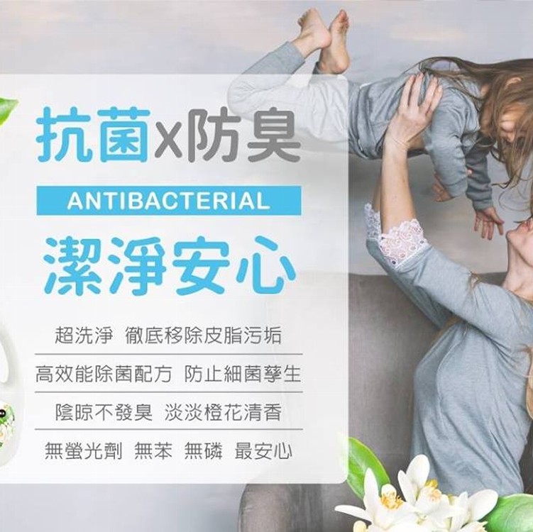 小推車室內陰曬洗衣精-橙花香氛