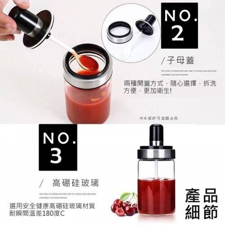 帶勺透明佐料罐