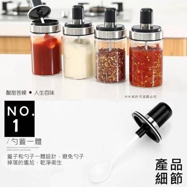 帶勺透明佐料罐