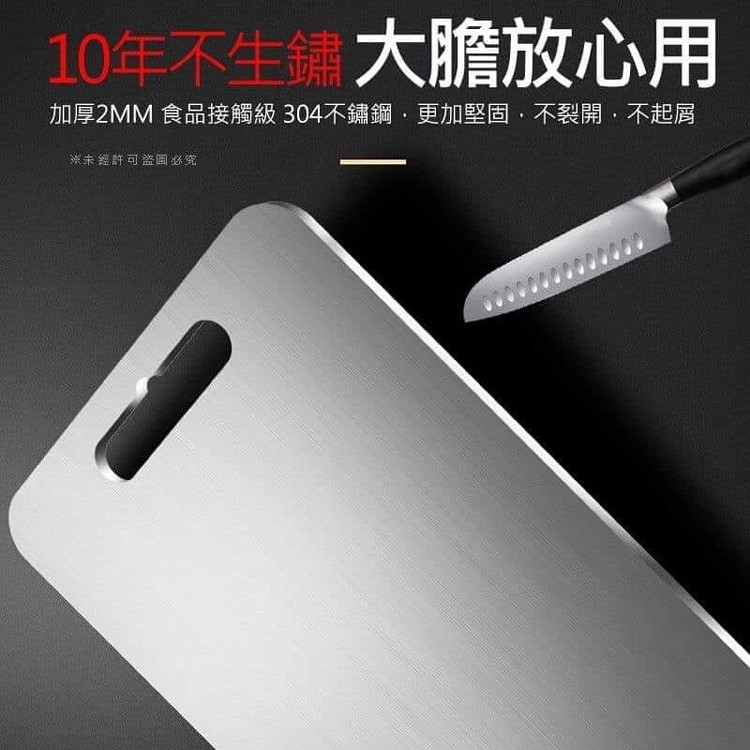 304不鏽鋼砧板(25*34cm)