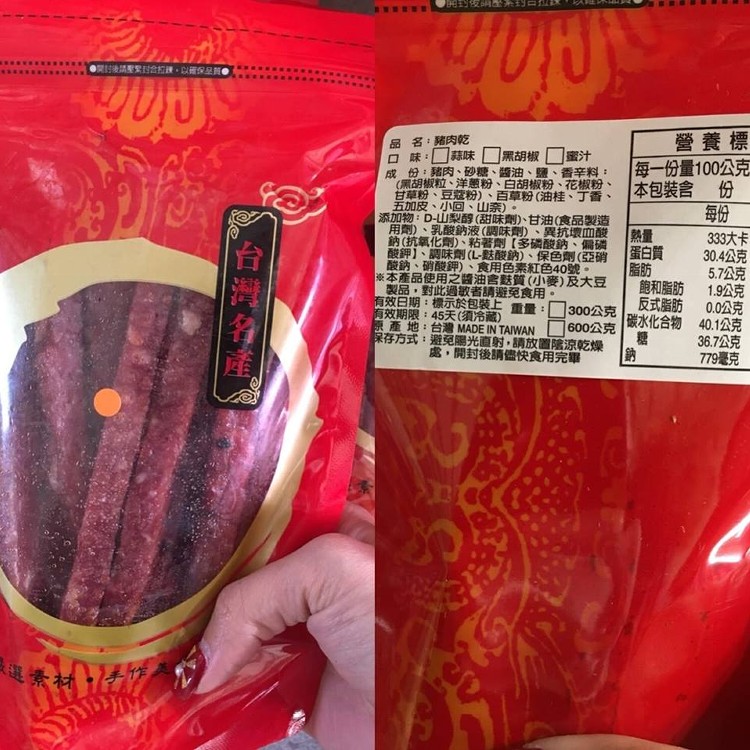 知名好吃肉乾(筷子 &肉片)