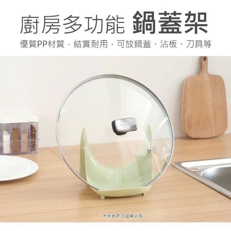 廚房置物湯勺鍋蓋收納架
