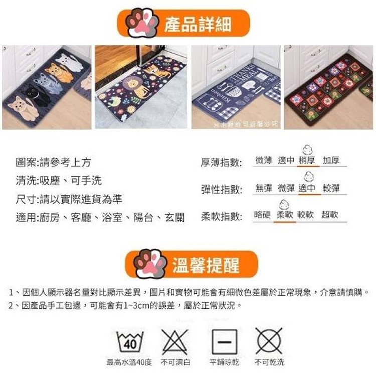 萌萌貓咪吸水地墊