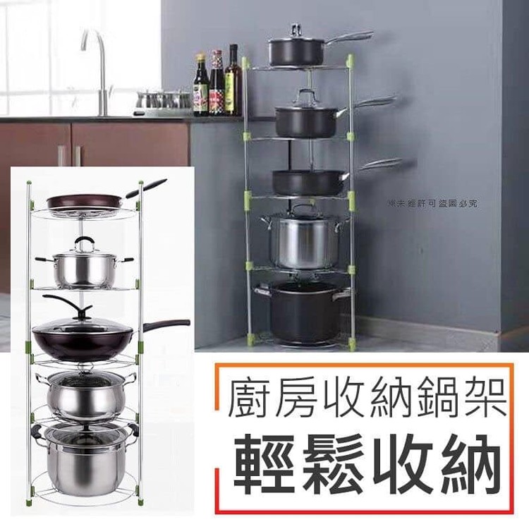 廚房多功能置物鍋架