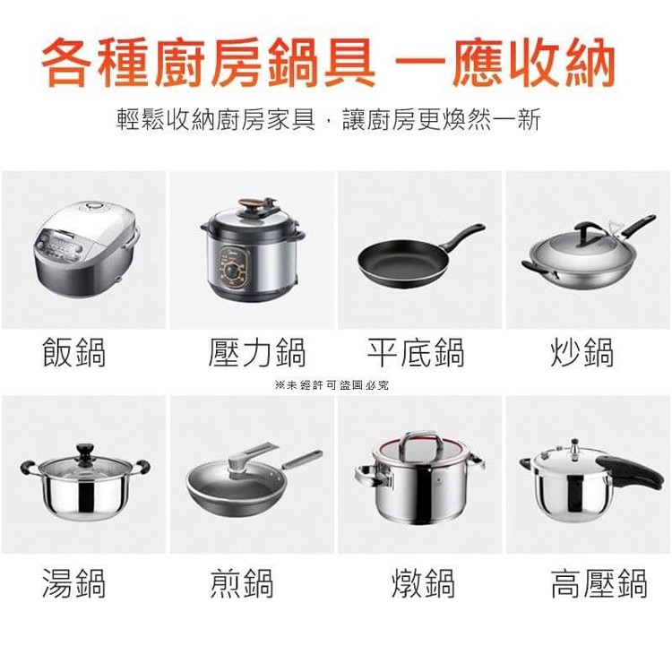 廚房多功能置物鍋架