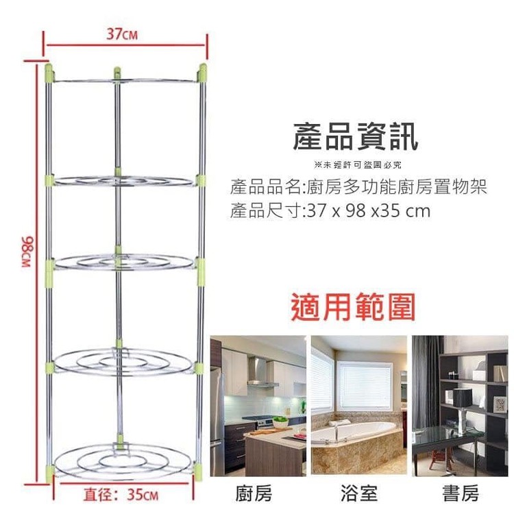 廚房多功能置物鍋架
