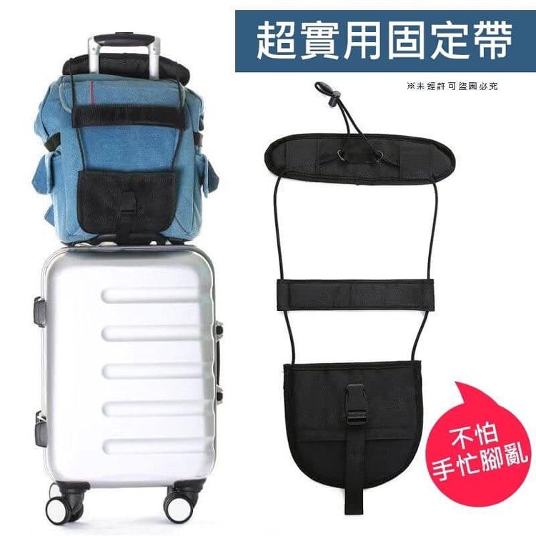 彈力行李箱固定帶