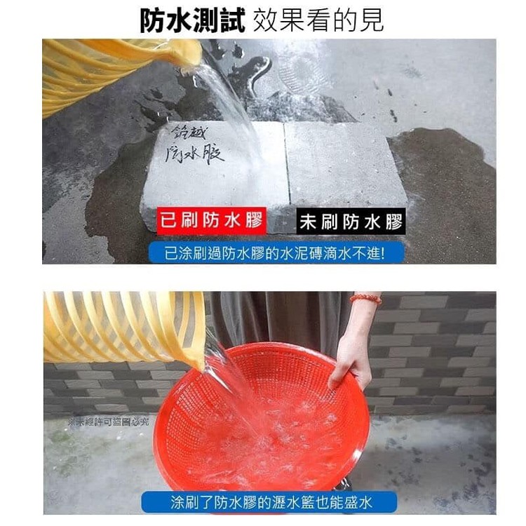 透明補漏防水膠3件組