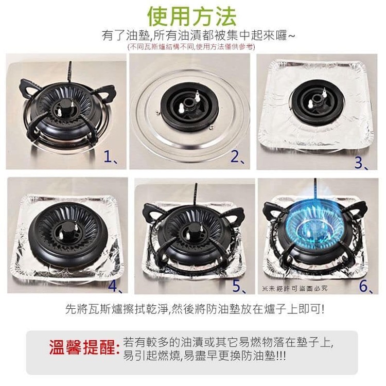 瓦斯爐保潔防油墊（10入）
