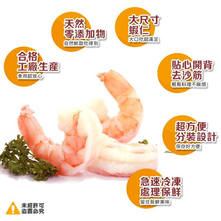 不求人開背大蝦仁-500g
