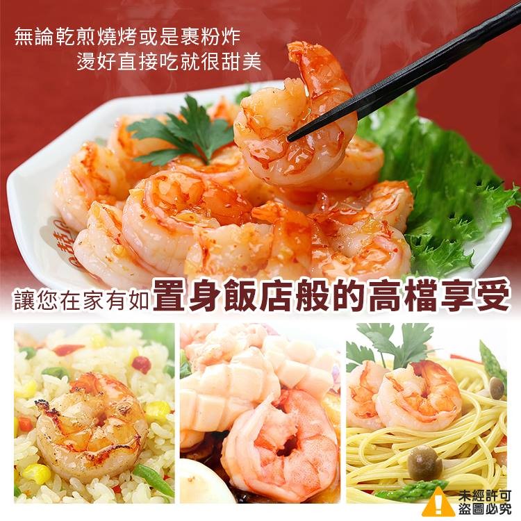 不求人開背大蝦仁-500g