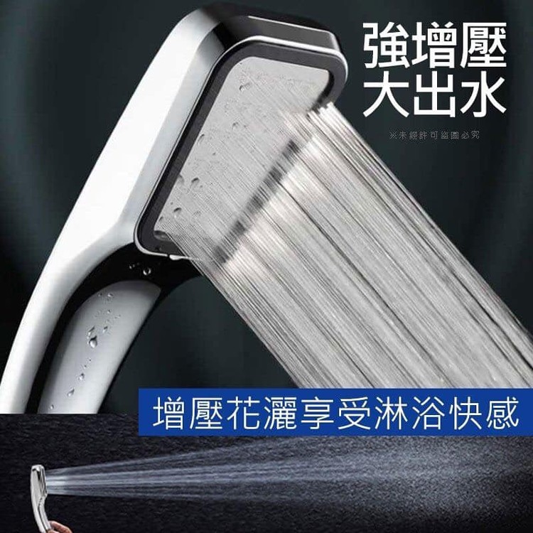 增壓細孔蓮蓬頭