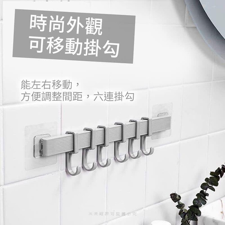 六連移動旋轉掛勾(一組4入)