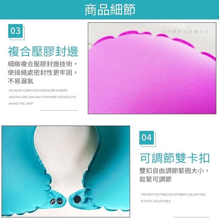 按壓式充氣U型頭枕