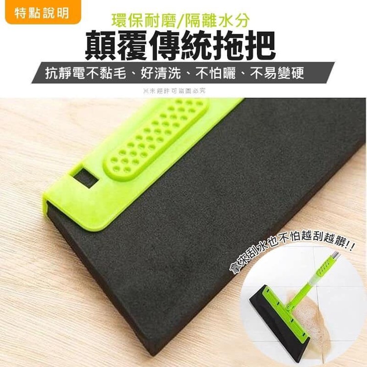 刮水2用掃把