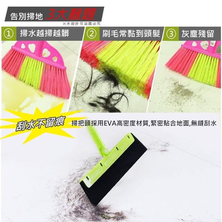 刮水2用掃把