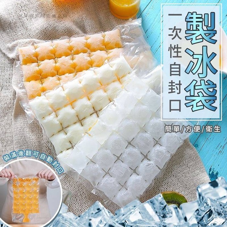 一次性自封口製冰袋(組/10入×5組)