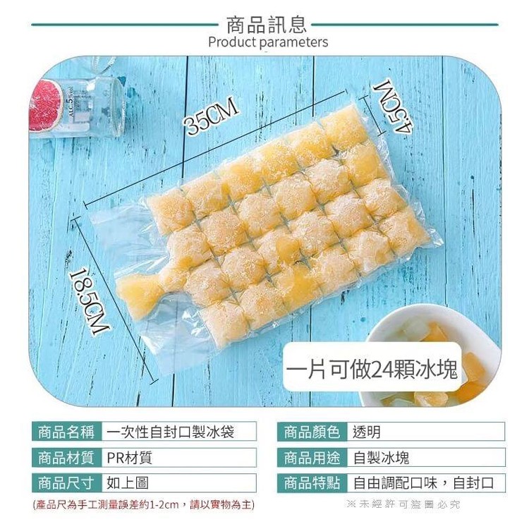 一次性自封口製冰袋(組/10入×5組)