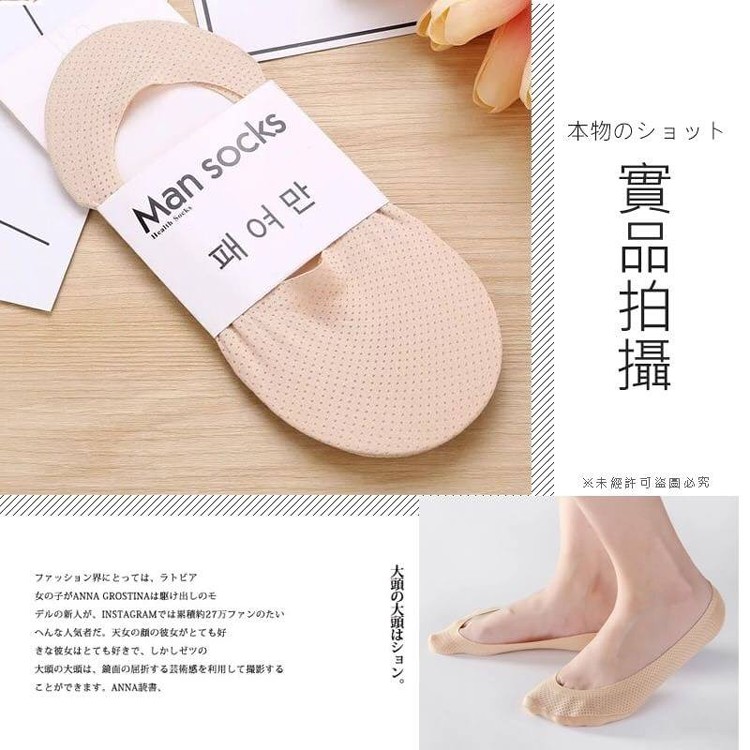韓版冰絲透氣防滑隱形襪